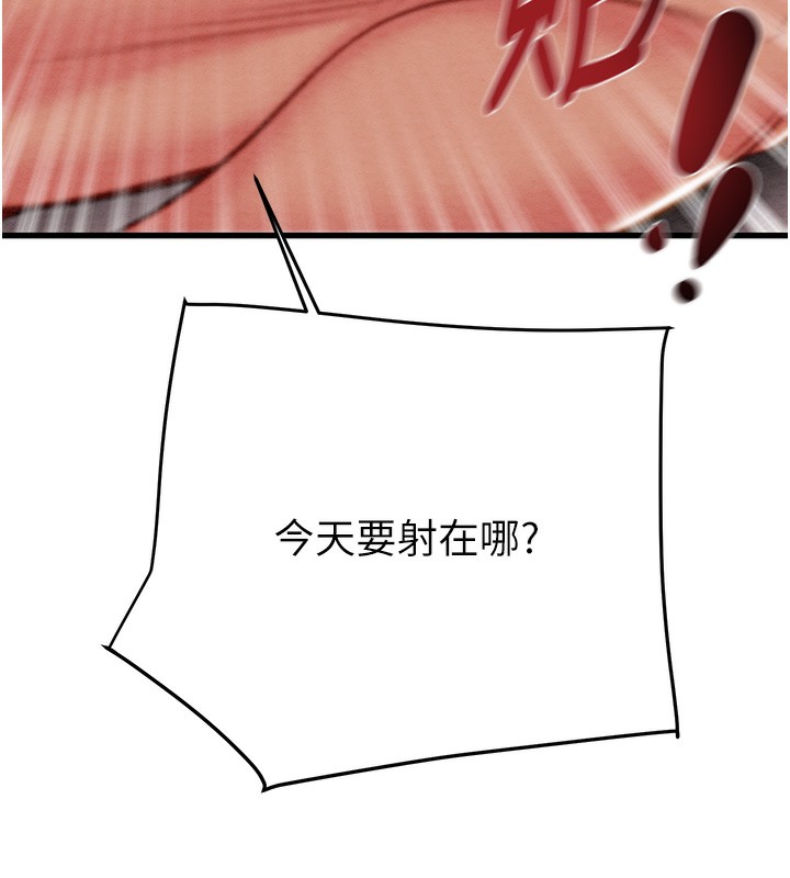 掠奪行動第32話-我想要吃老師的精液&hearts;