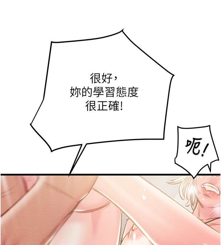 掠奪行動第32話-我想要吃老師的精液&hearts;