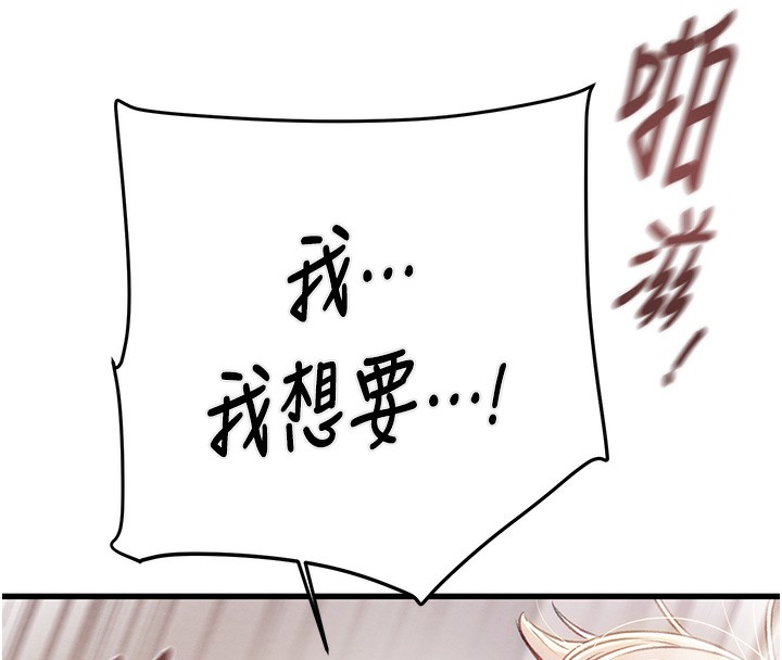 掠夺行动第32話-我想要吃老師的精液&hearts;