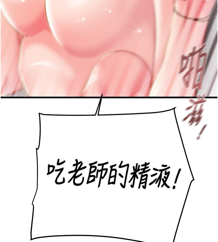 掠夺行动第32話-我想要吃老師的精液&hearts;