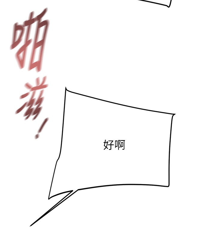 掠奪行動第32話-我想要吃老師的精液&hearts;