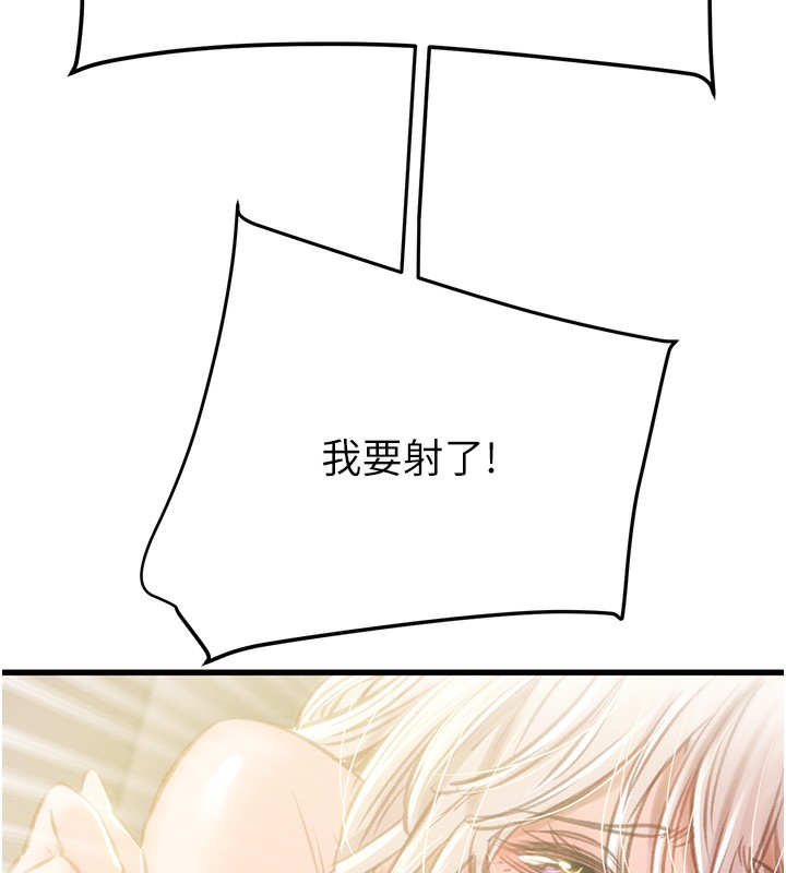 掠奪行動第32話-我想要吃老師的精液&hearts;