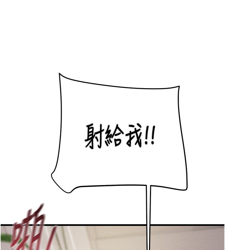 掠夺行动第32話-我想要吃老師的精液&hearts;