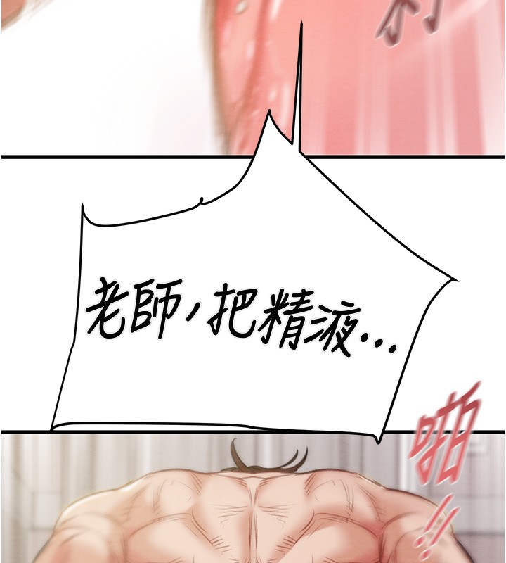 掠夺行动第32話-我想要吃老師的精液&hearts;