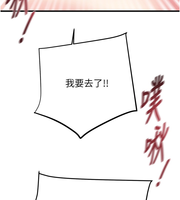 掠奪行動第32話-我想要吃老師的精液&hearts;