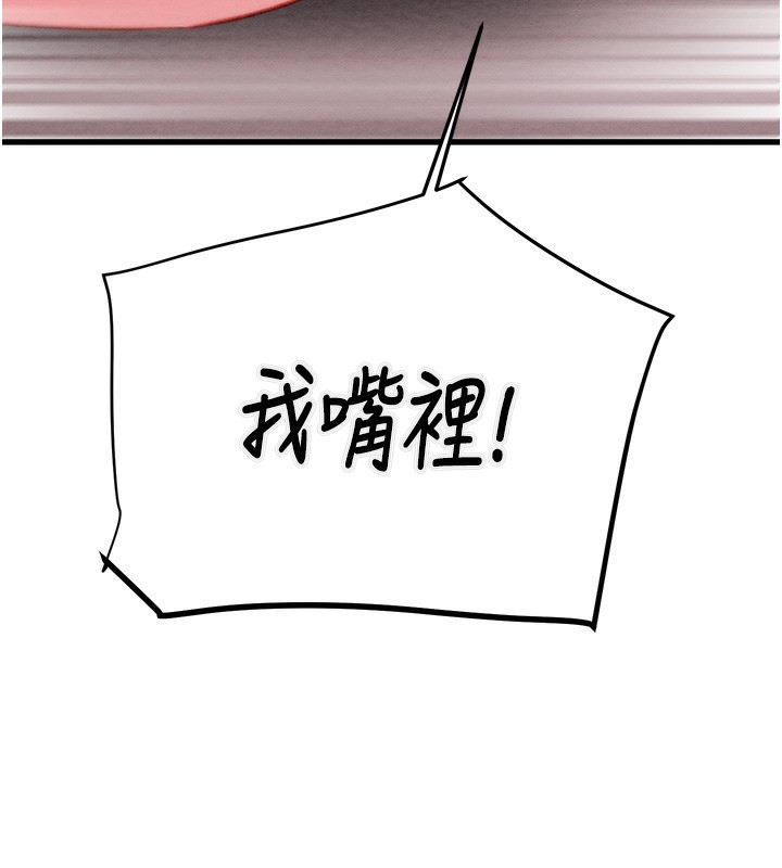 掠夺行动第32話-我想要吃老師的精液&hearts;