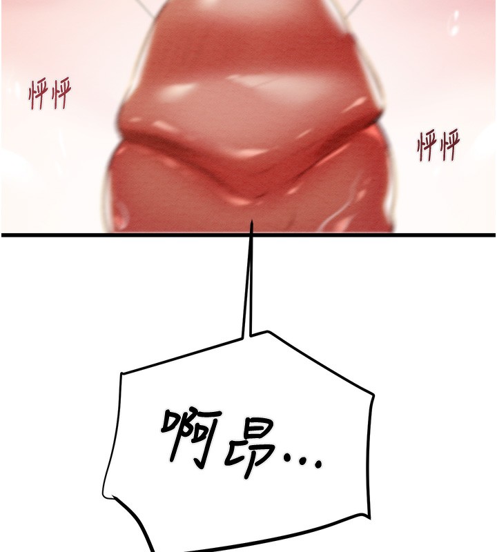 掠奪行動第32話-我想要吃老師的精液&hearts;