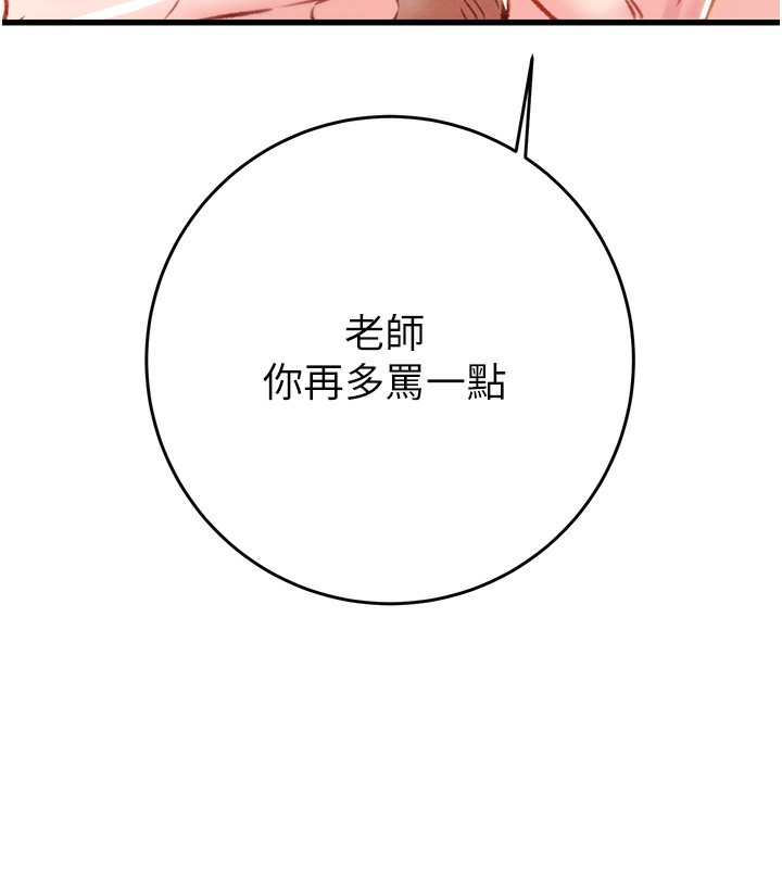 掠夺行动第32話-我想要吃老師的精液&hearts;