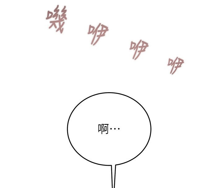 掠奪行動第32話-我想要吃老師的精液&hearts;