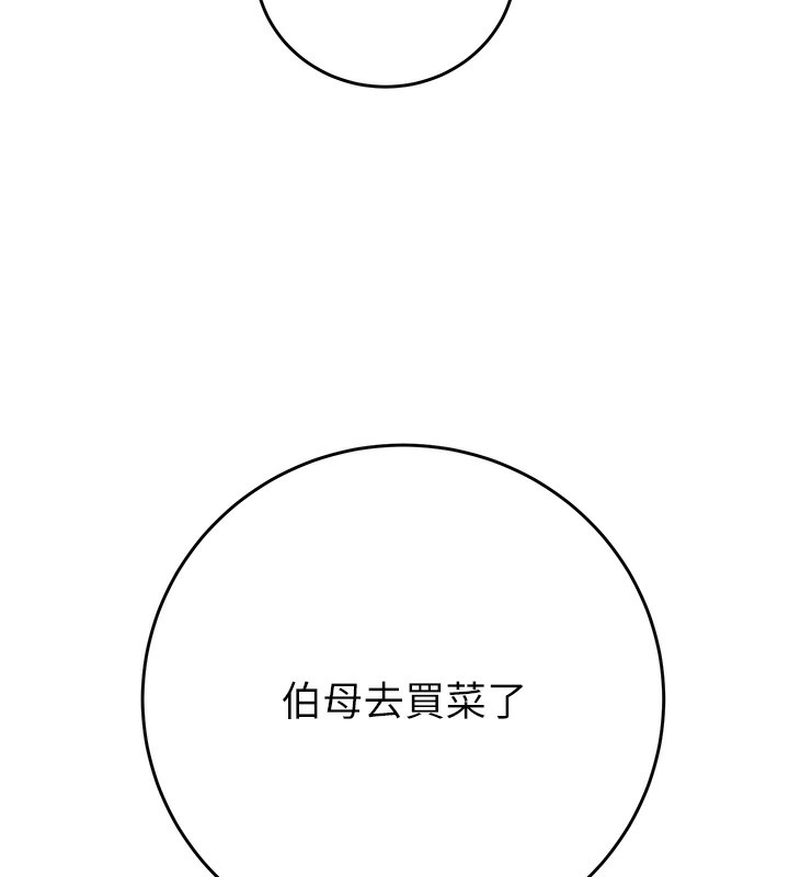 掠奪行動第32話-我想要吃老師的精液&hearts;