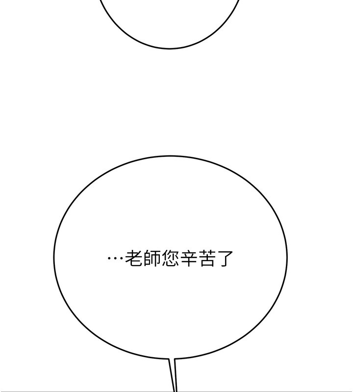 掠奪行動第32話-我想要吃老師的精液&hearts;