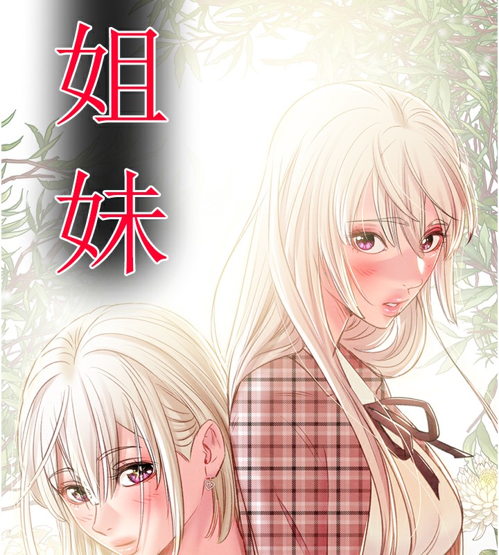 掠奪行動第32話-我想要吃老師的精液&hearts;