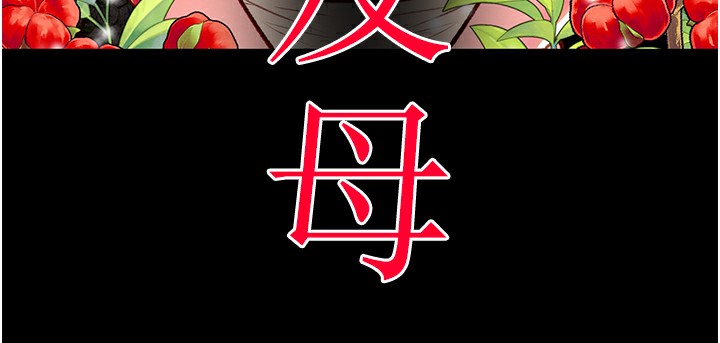 掠夺行动第32話-我想要吃老師的精液&hearts;