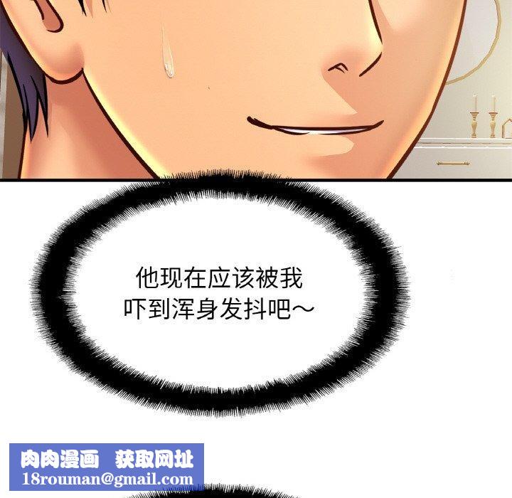 亲密一家人第58話