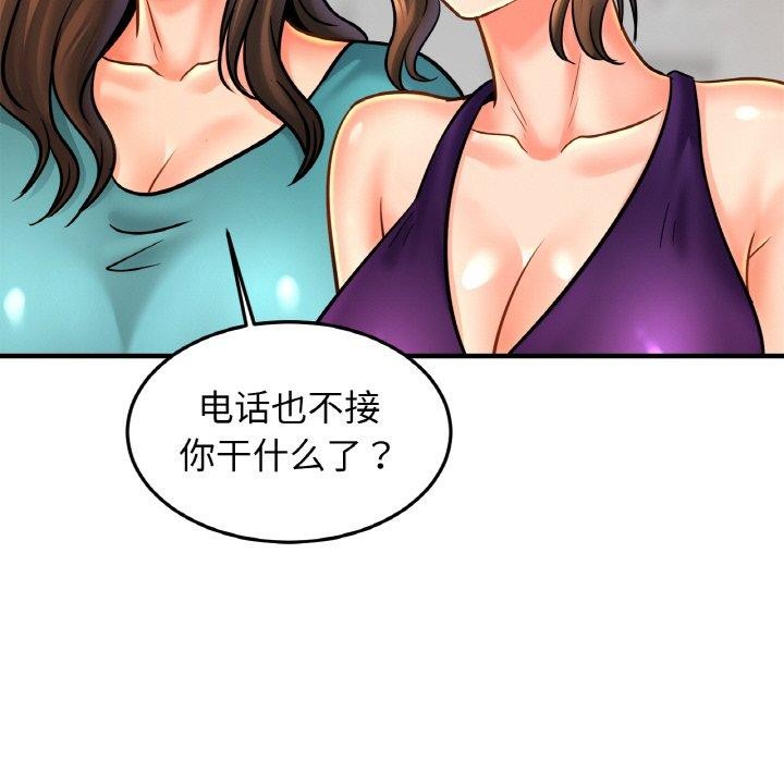 亲密一家人第58話