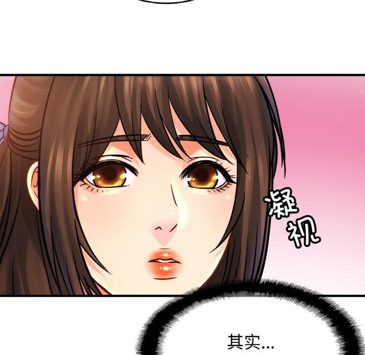亲密一家人第58話