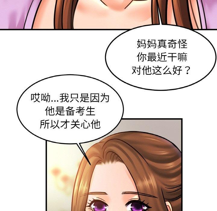 亲密一家人第58話