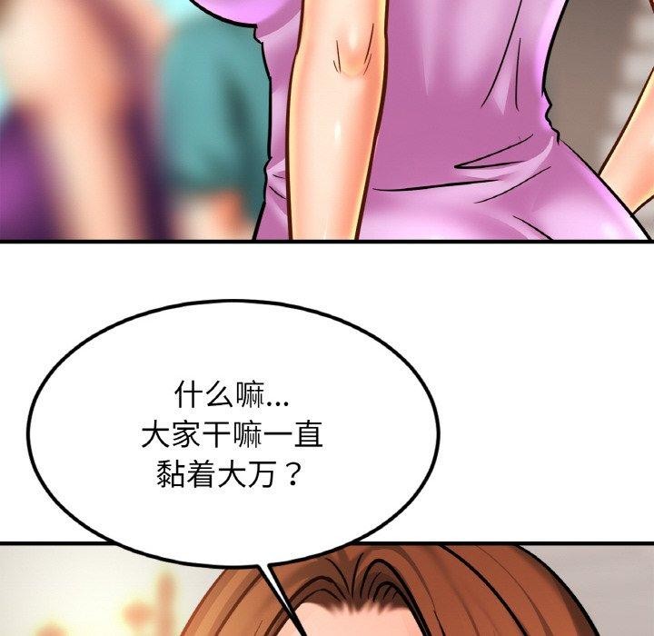 亲密一家人第58話