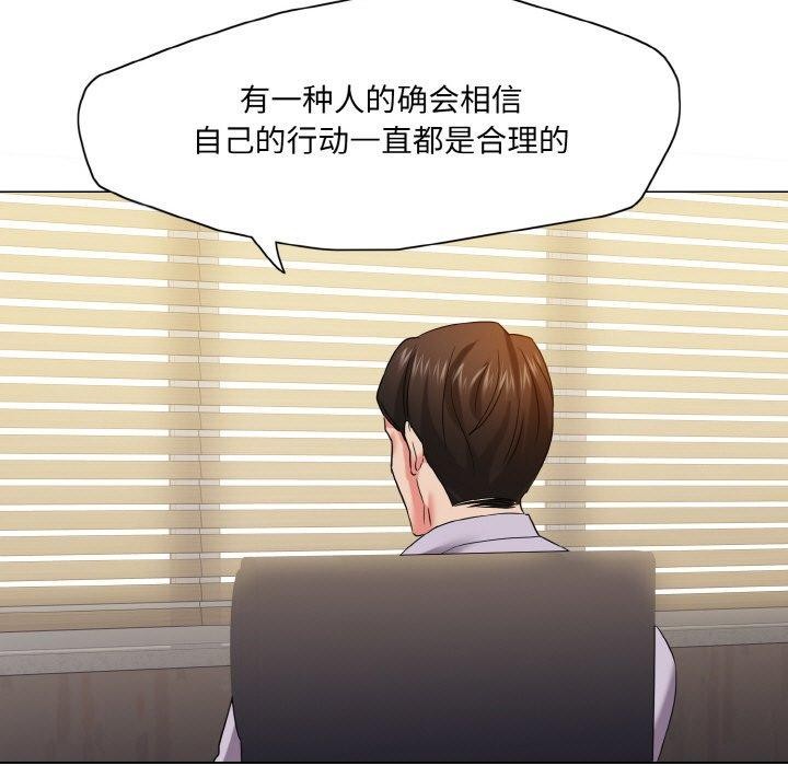 了不起的她第43話