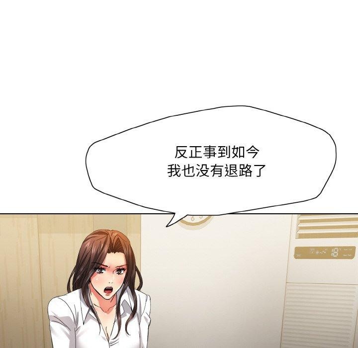 了不起的她第43話