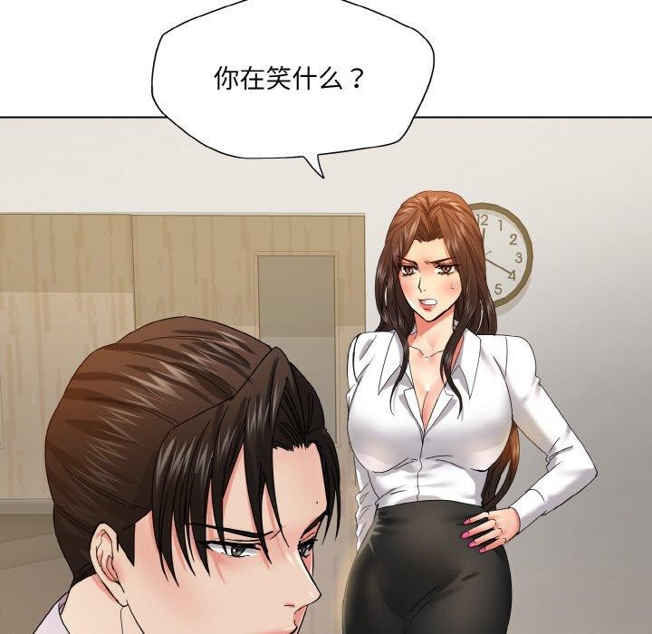 了不起的她第43話