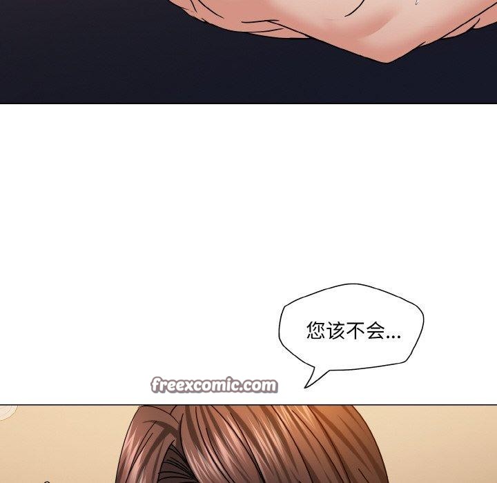 了不起的她第43話