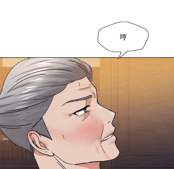 了不起的她第43話