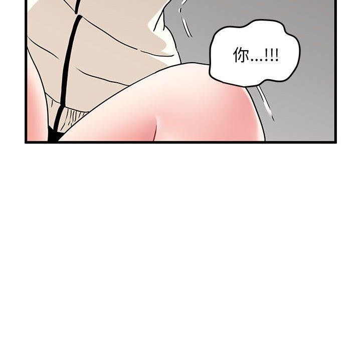 发小碰不得第45話