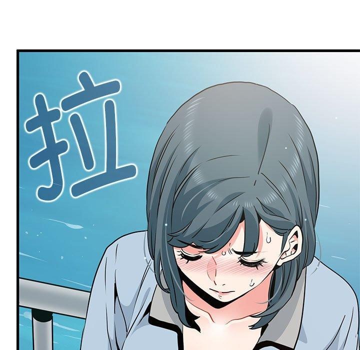 发小碰不得第45話