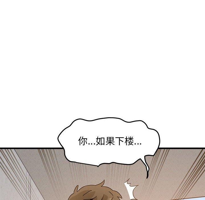 发小碰不得第45話