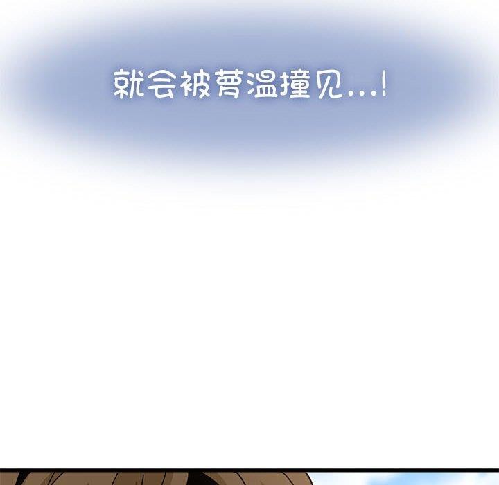 发小碰不得第45話