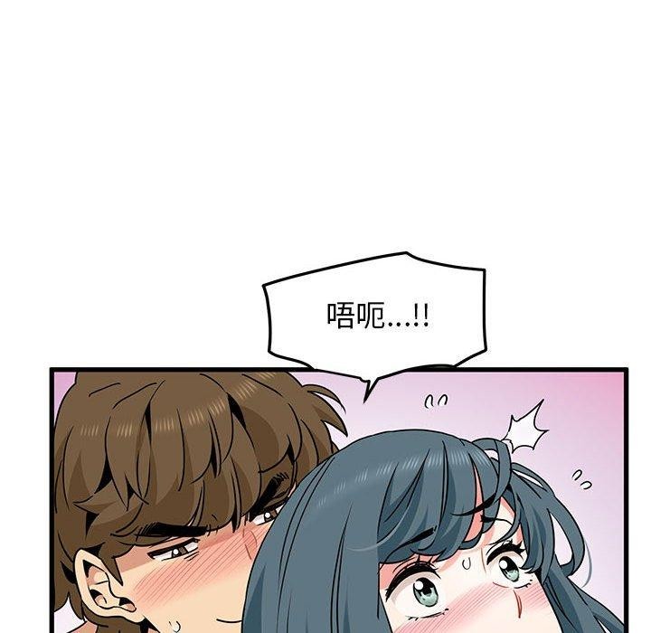 发小碰不得第45話