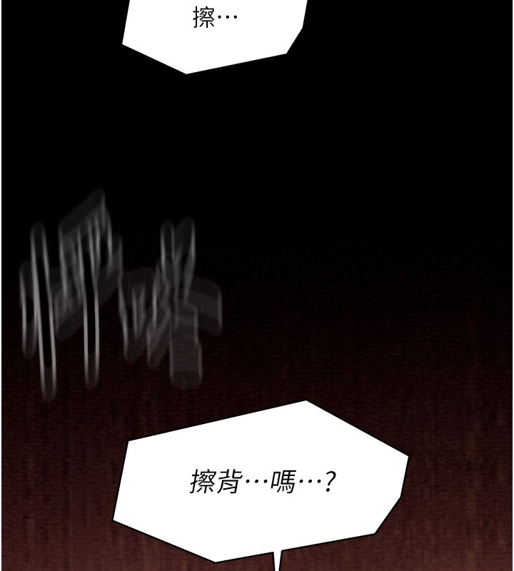 最强家丁第14話-想嚐嚐看我的奶子嗎?