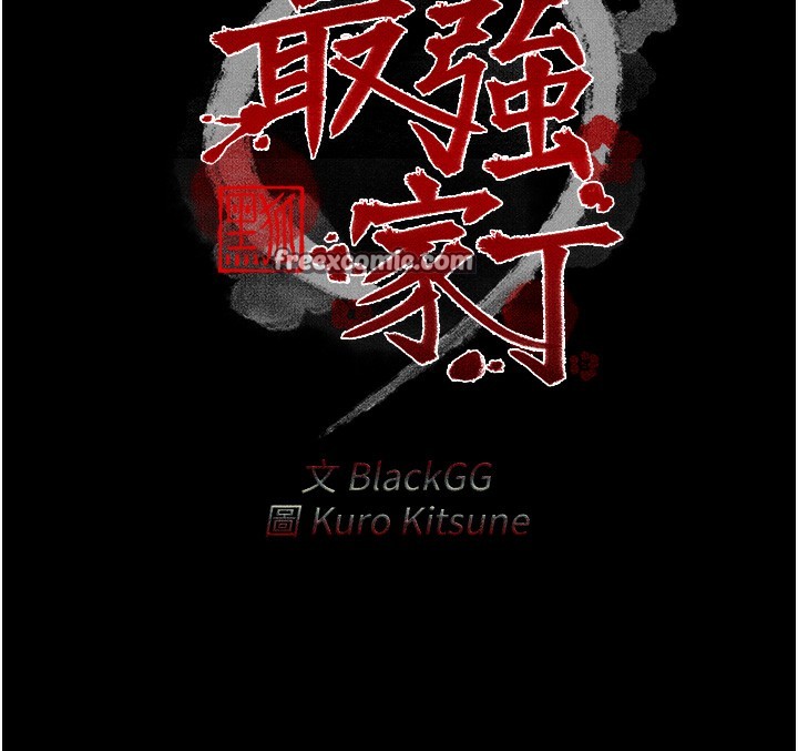 最强家丁第14話-想嚐嚐看我的奶子嗎?