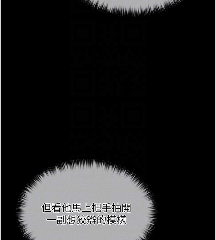 最强家丁第14話-想嚐嚐看我的奶子嗎?