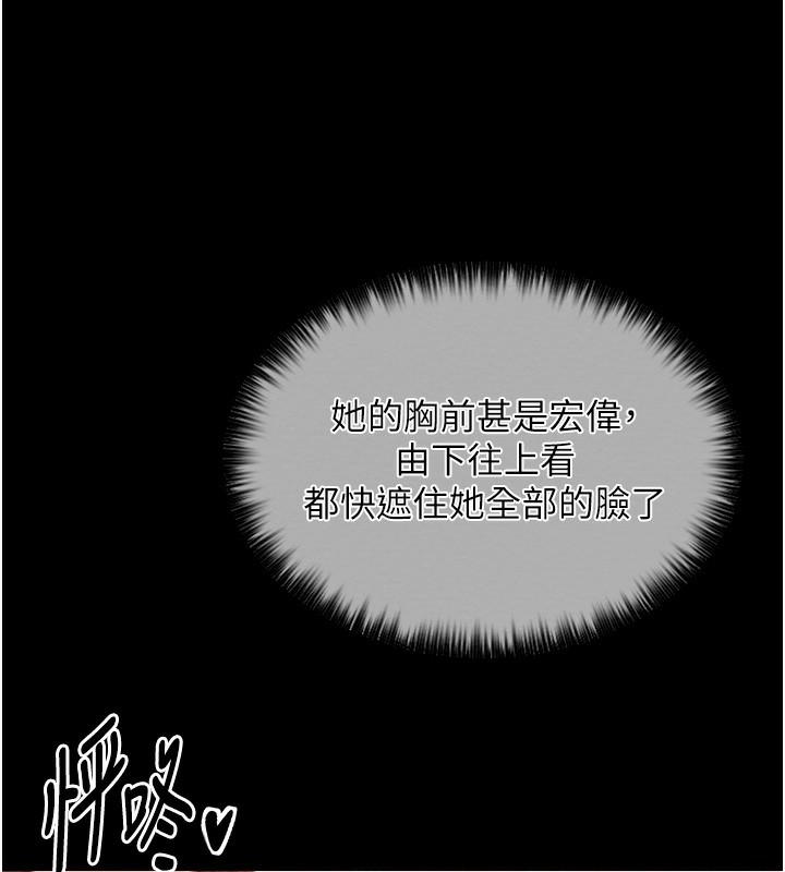 最强家丁第14話-想嚐嚐看我的奶子嗎?