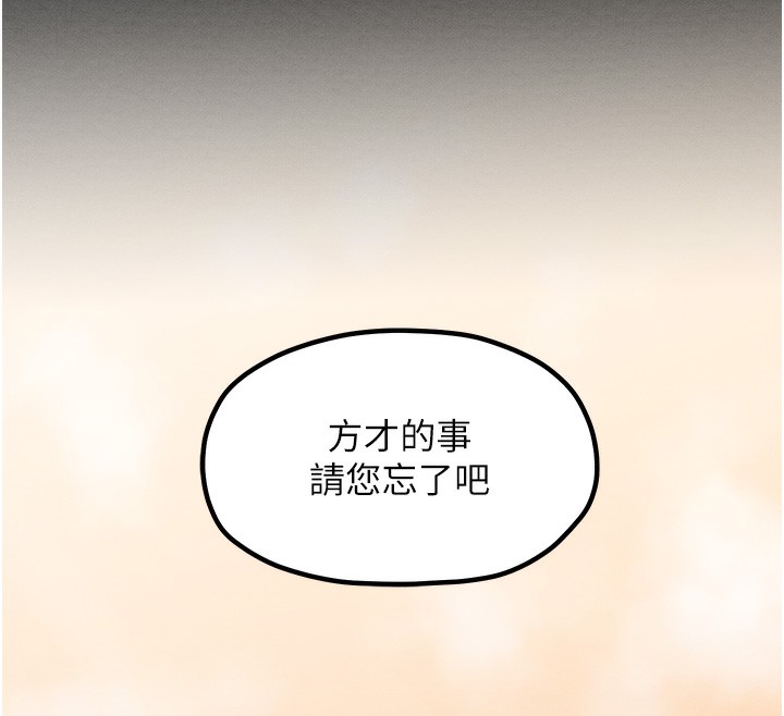 最强家丁第14話-想嚐嚐看我的奶子嗎?