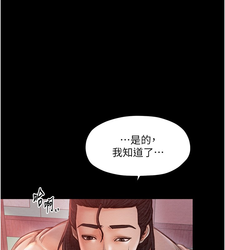 最强家丁第14話-想嚐嚐看我的奶子嗎?