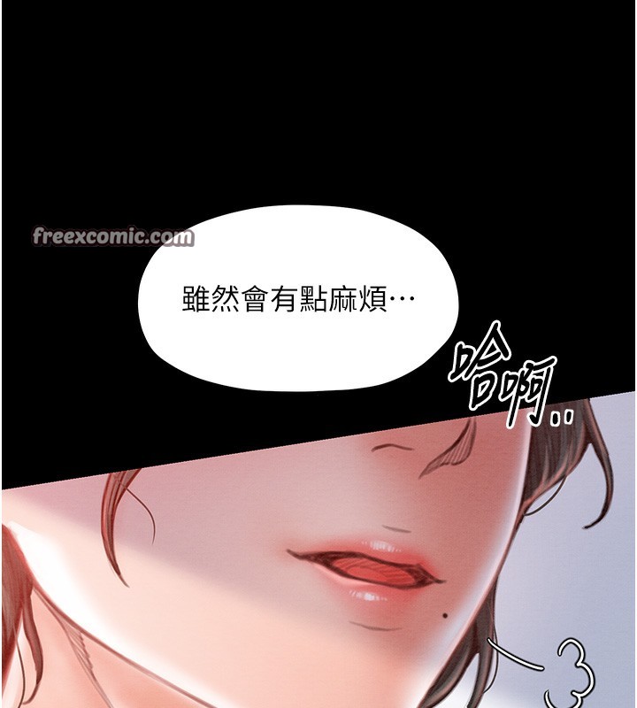 最强家丁第14話-想嚐嚐看我的奶子嗎?