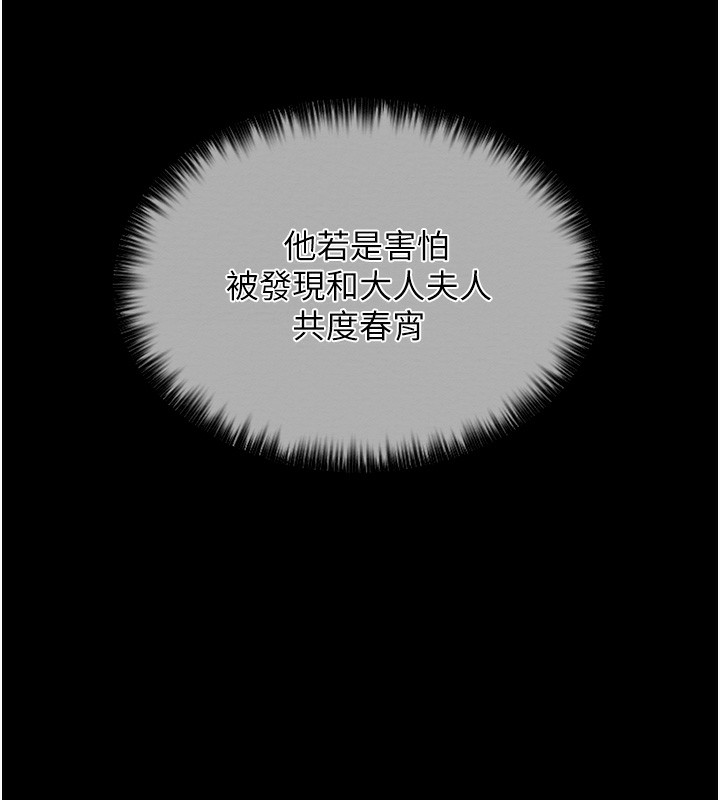 最强家丁第14話-想嚐嚐看我的奶子嗎?