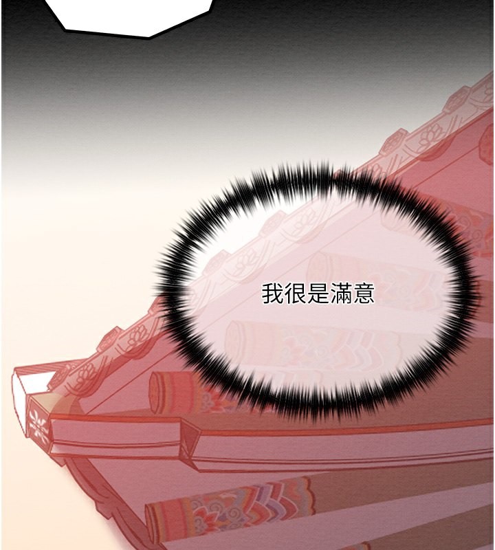 最强家丁第14話-想嚐嚐看我的奶子嗎?