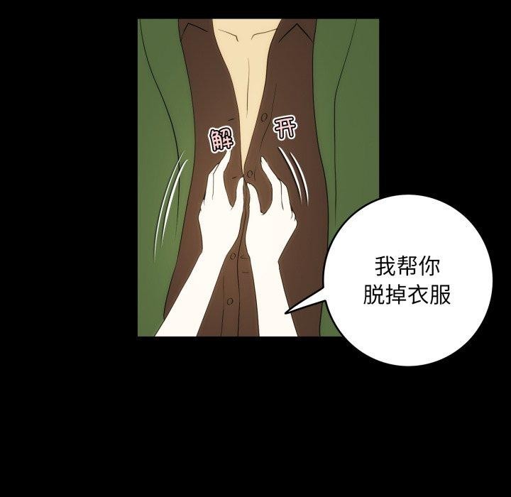 夜之花第14話