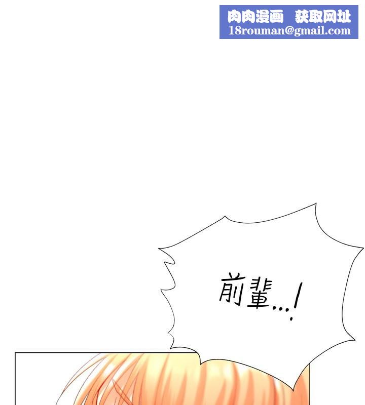 獵愛轉蛋機第19話-開發M屬性