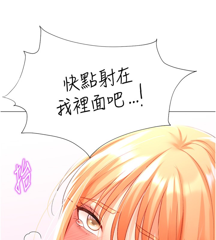 獵愛轉蛋機第19話-開發M屬性