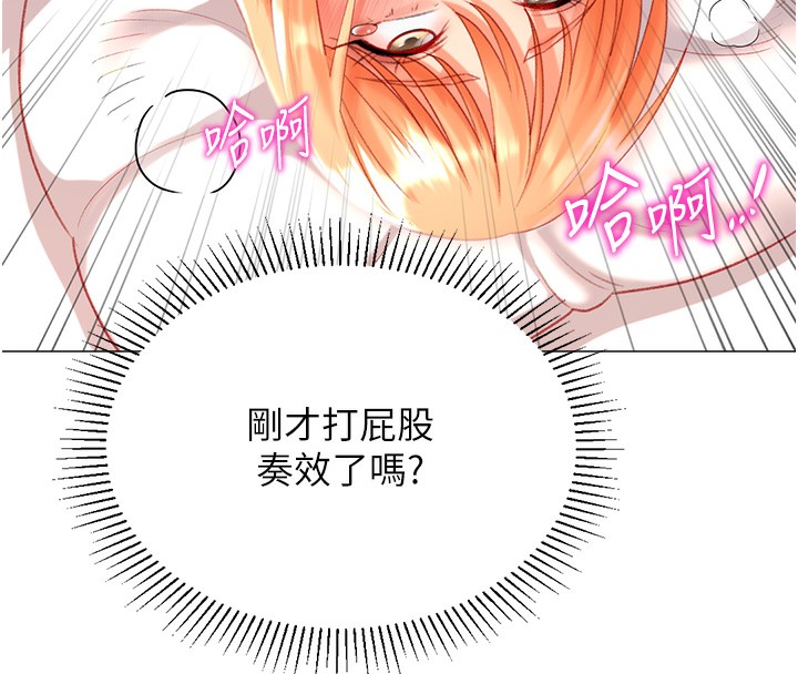 獵愛轉蛋機第19話-開發M屬性