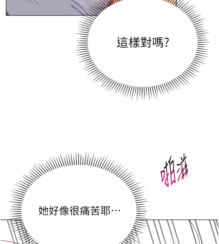 獵愛轉蛋機第19話-開發M屬性