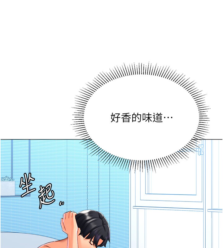 獵愛轉蛋機第19話-開發M屬性