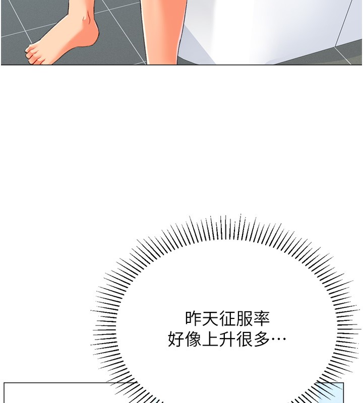 獵愛轉蛋機第19話-開發M屬性