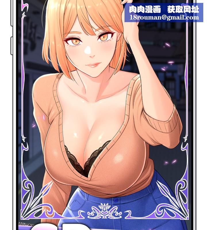 獵愛轉蛋機第19話-開發M屬性