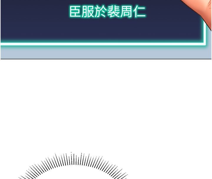 獵愛轉蛋機第19話-開發M屬性